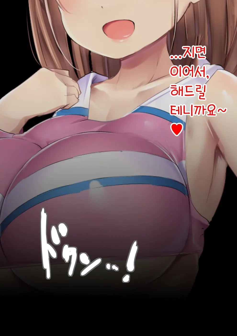 Fuminijirareta Danshi Yakyuubu | 짓밟힌 남자 야구부